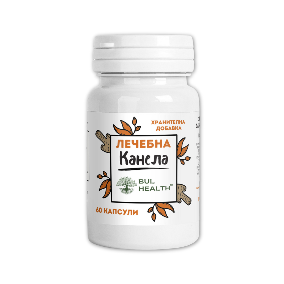 Лечебна Канела™